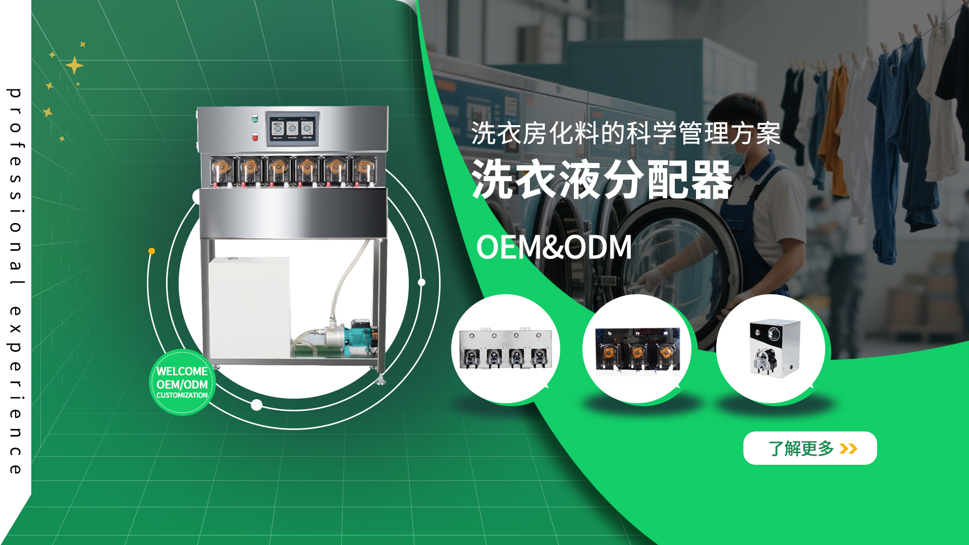 洗衣房分配器