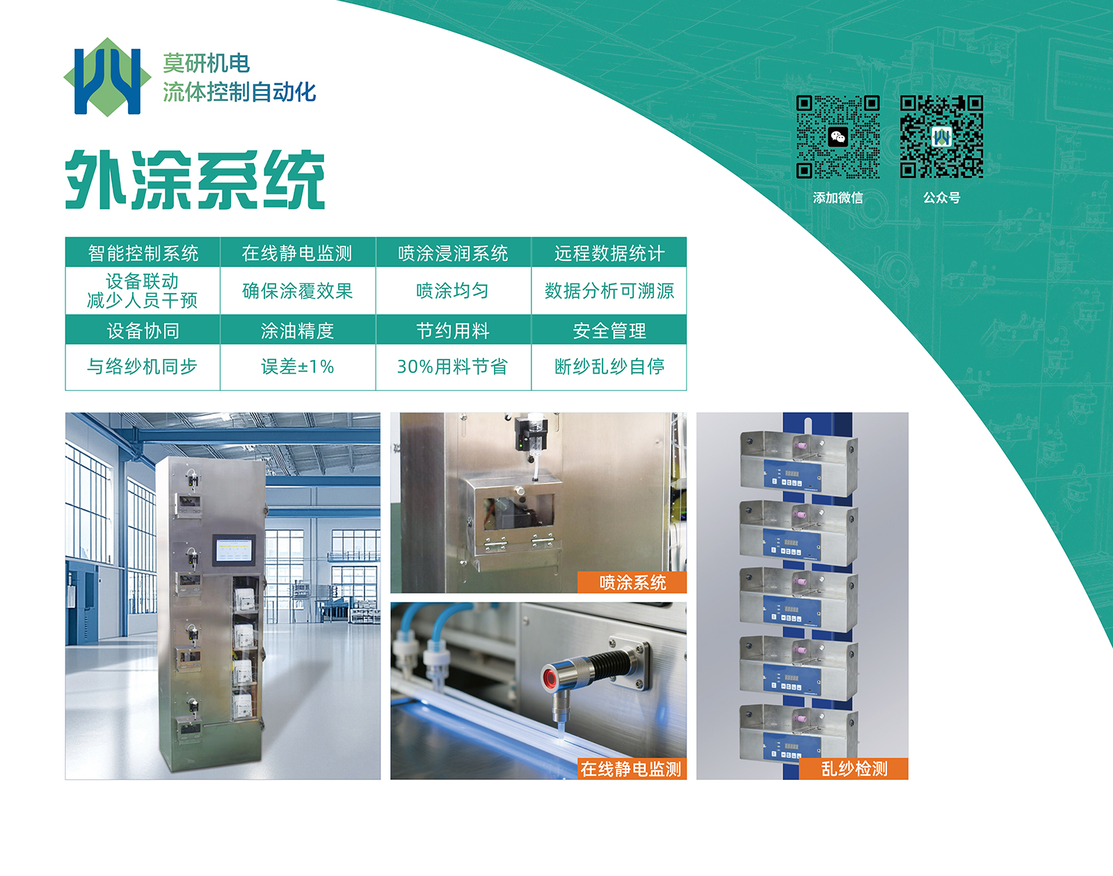 莫研機電設(shè)備玻璃纖維介紹3