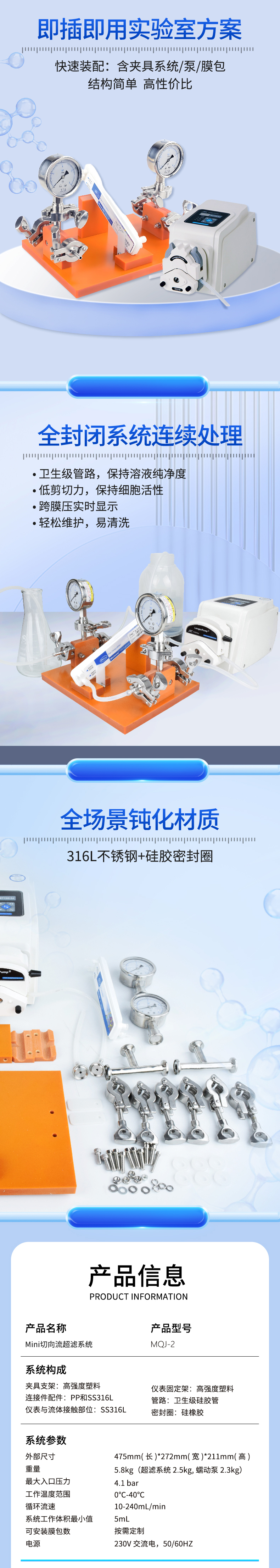 夾具系統介紹詳情頁